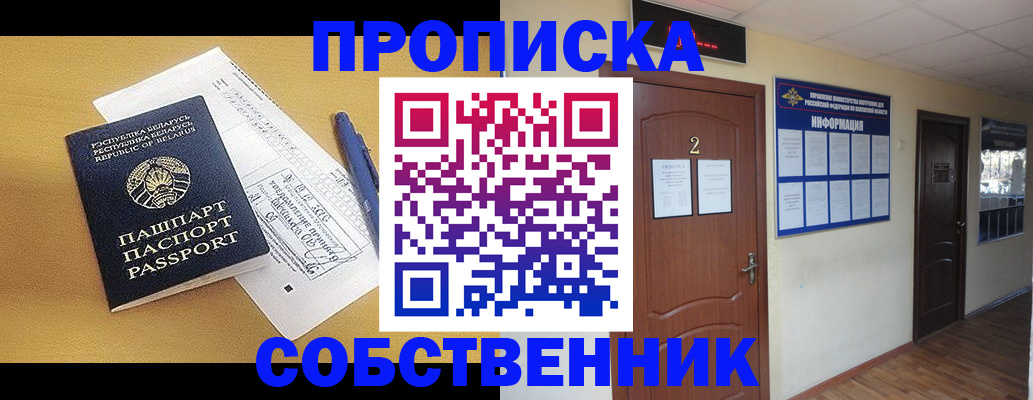 прописка для кредита в Лисках