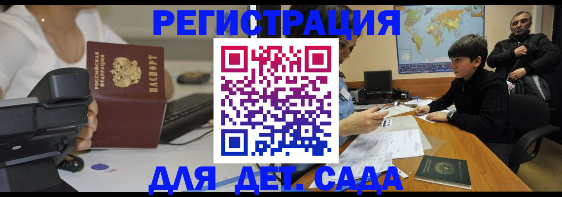 временная регистрация гарантия в Лисках