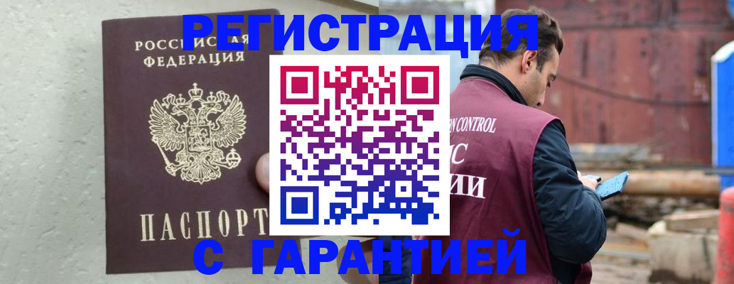 прописка паспорт в Лисках