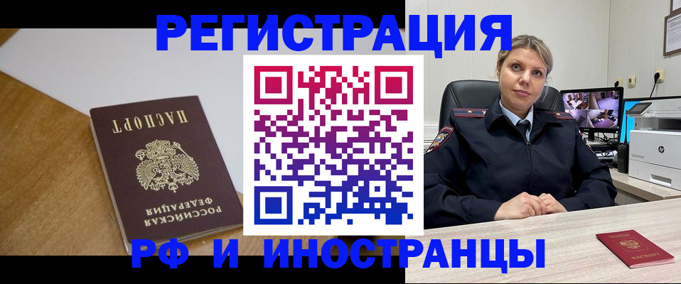 прописка законно в Лисках