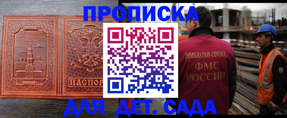 временная регистрация поиск в Лисках